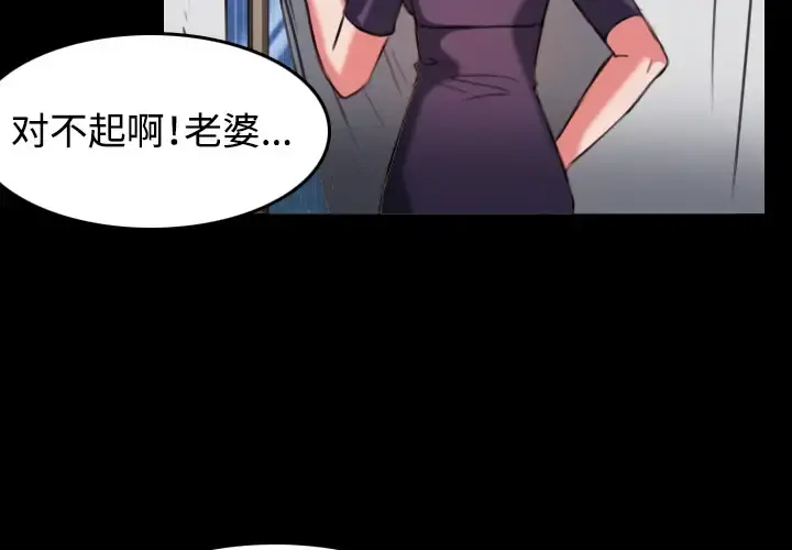 炼狱鬼岛 - 第33话 - page 4