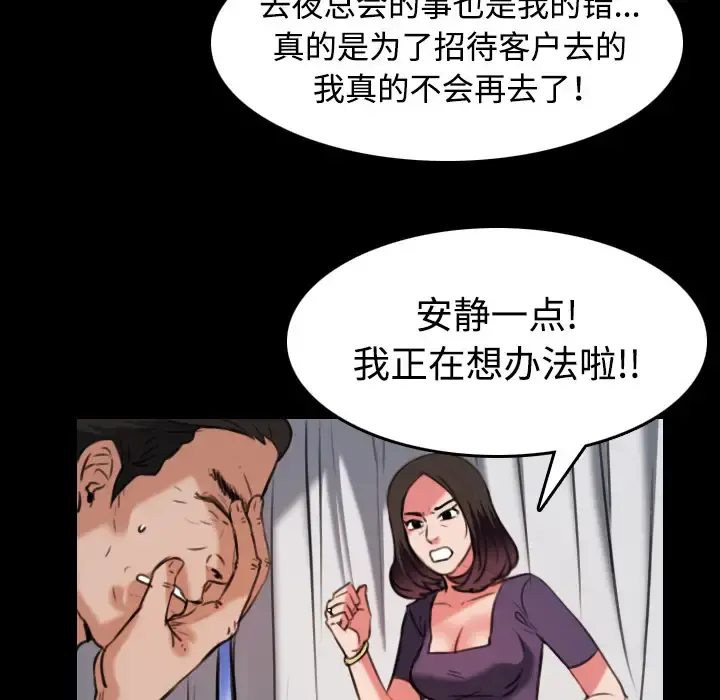 炼狱鬼岛 - 第33话 - page 6