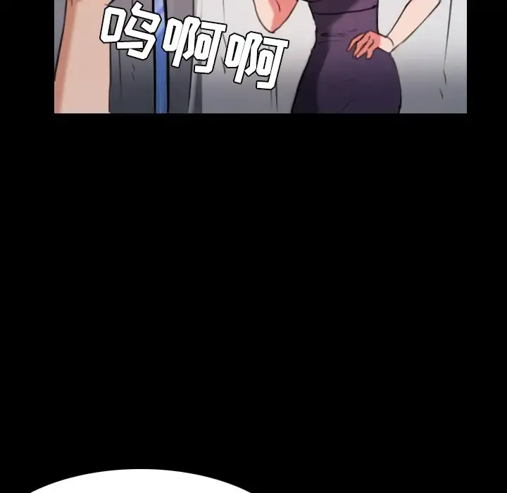 炼狱鬼岛 - 第33话 - page 7