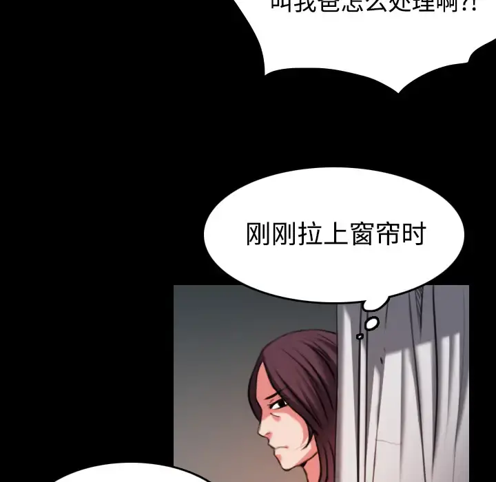 炼狱鬼岛 - 第33话 - page 9