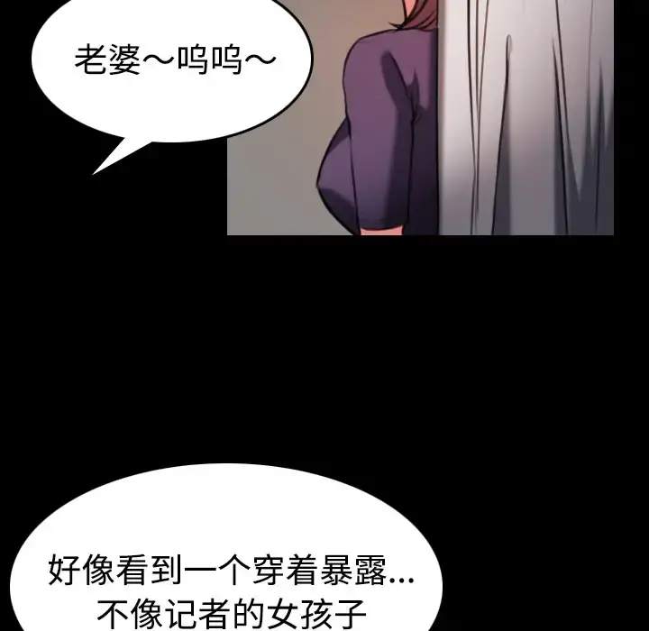 炼狱鬼岛 - 第33话 - page 10