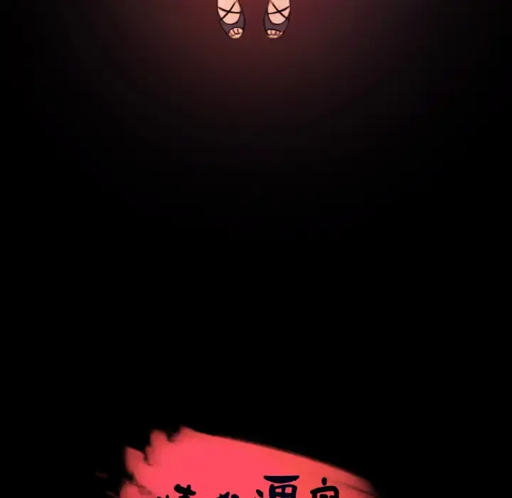 炼狱鬼岛 - 第33话 - page 13
