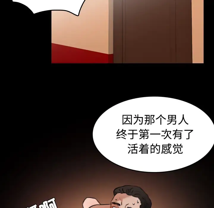 炼狱鬼岛 - 第33话 - page 15