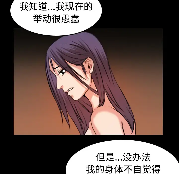 炼狱鬼岛 - 第33话 - page 17