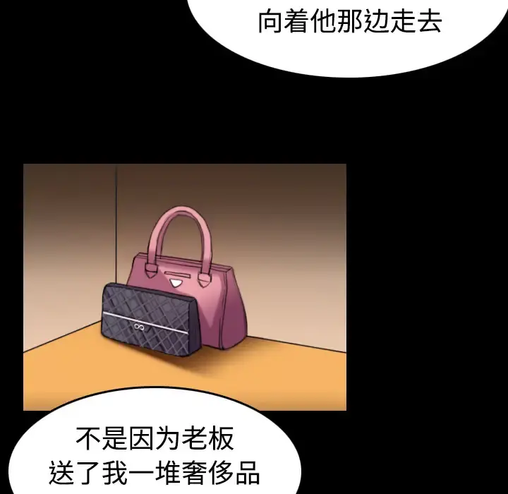 炼狱鬼岛 - 第33话 - page 18