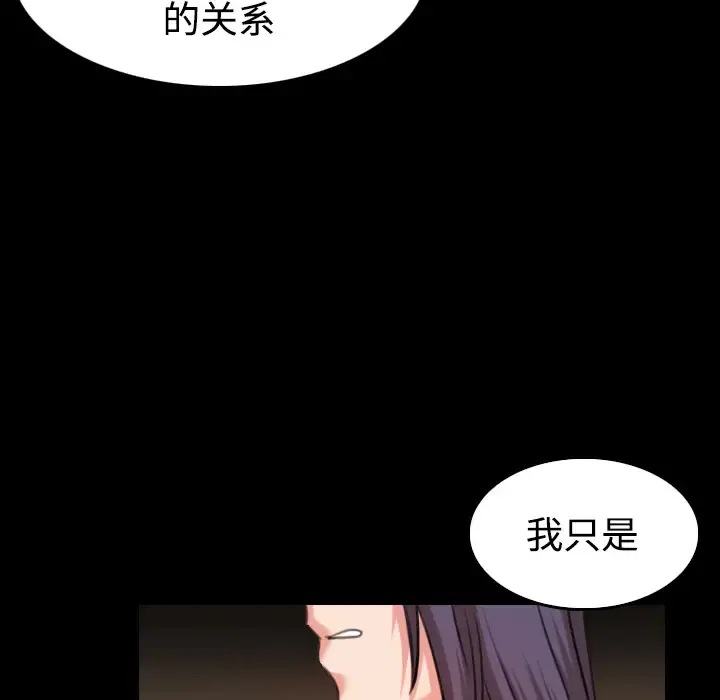 炼狱鬼岛 - 第33话 - page 19