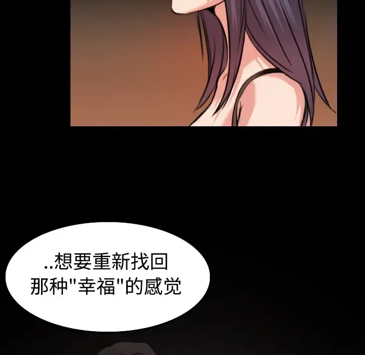 炼狱鬼岛 - 第33话 - page 20