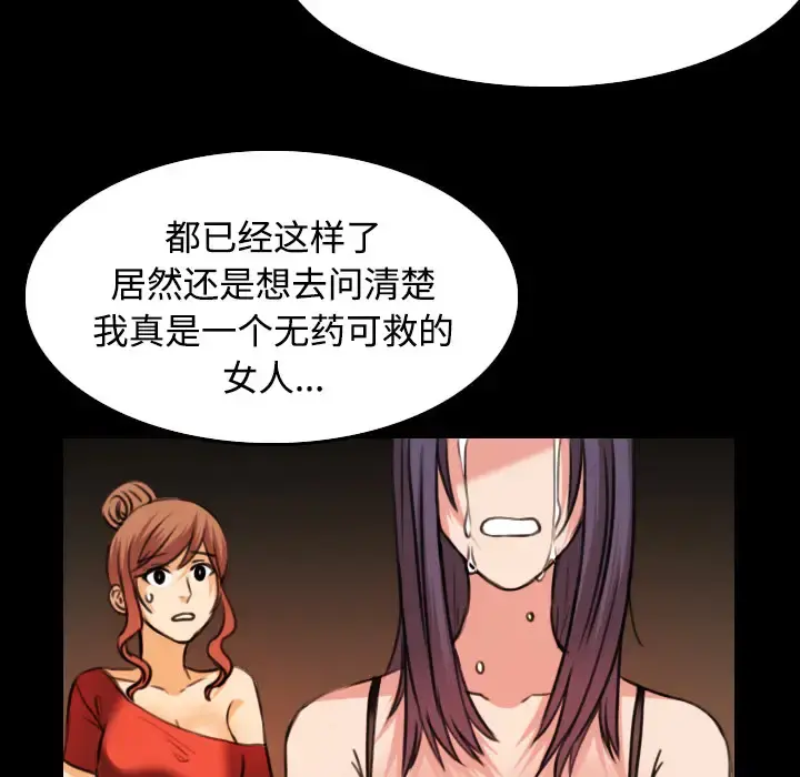 炼狱鬼岛 - 第33话 - page 22