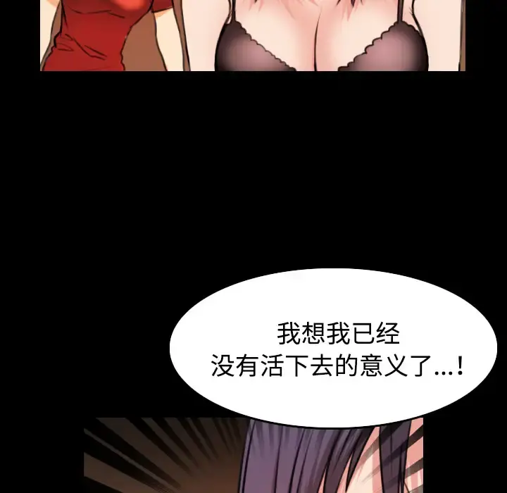 炼狱鬼岛 - 第33话 - page 23