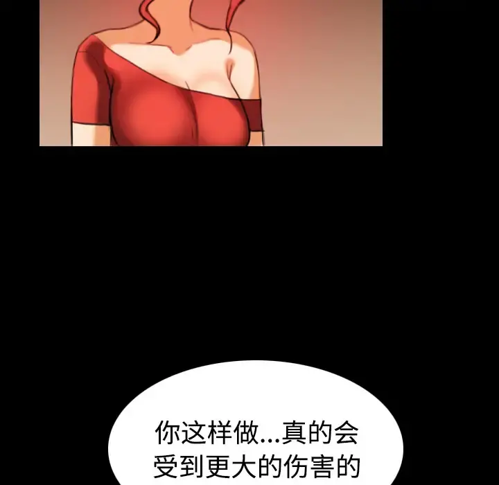 炼狱鬼岛 - 第33话 - page 27