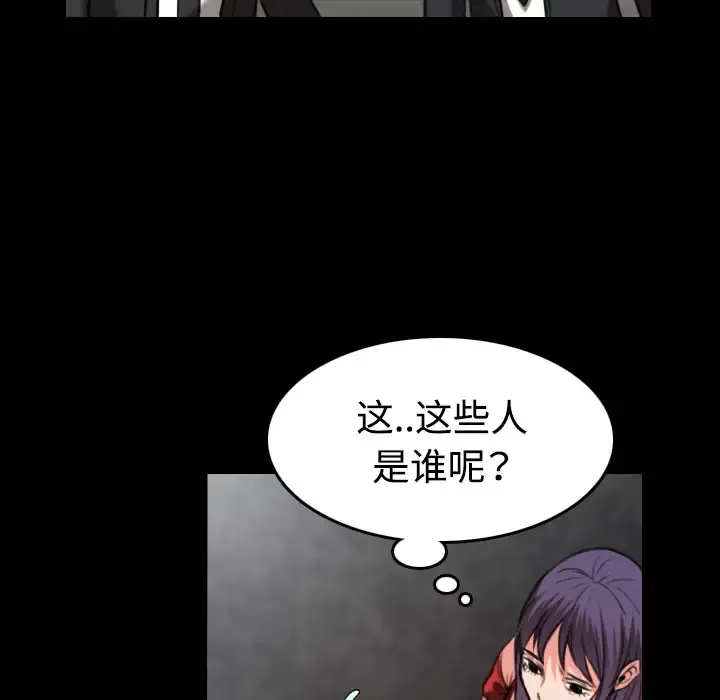 炼狱鬼岛 - 第33话 - page 30