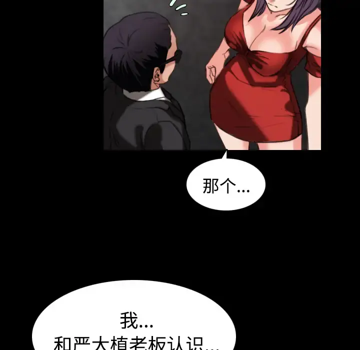 炼狱鬼岛 - 第33话 - page 31