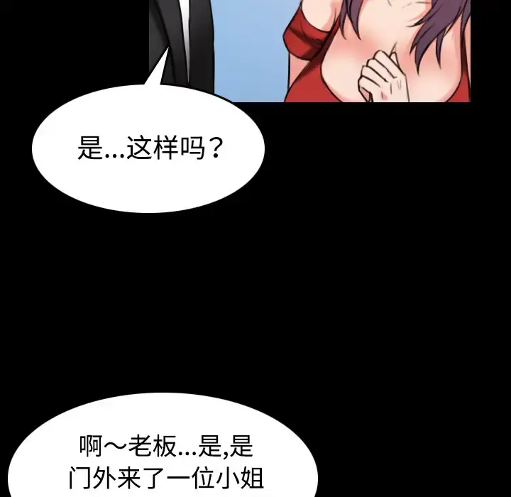 炼狱鬼岛 - 第33话 - page 34