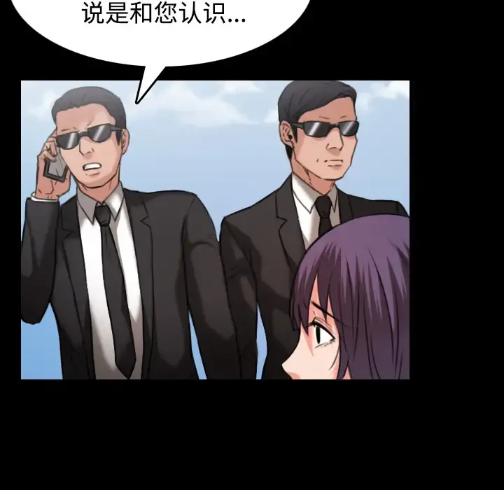 炼狱鬼岛 - 第33话 - page 35