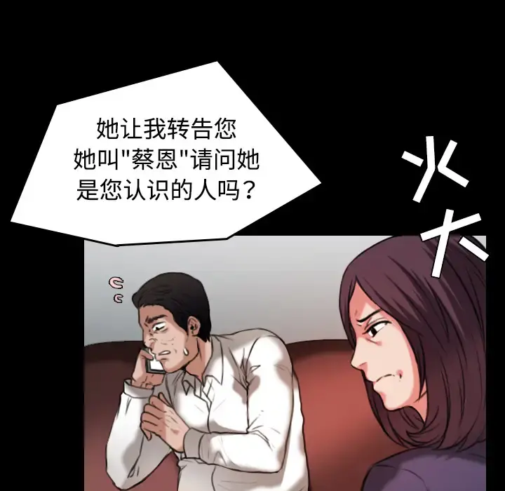 炼狱鬼岛 - 第33话 - page 36