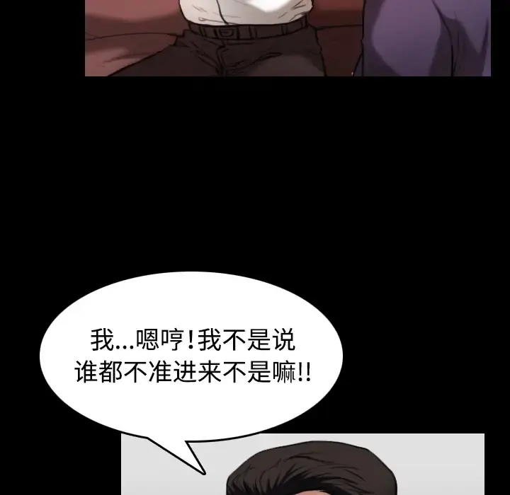 炼狱鬼岛 - 第33话 - page 37