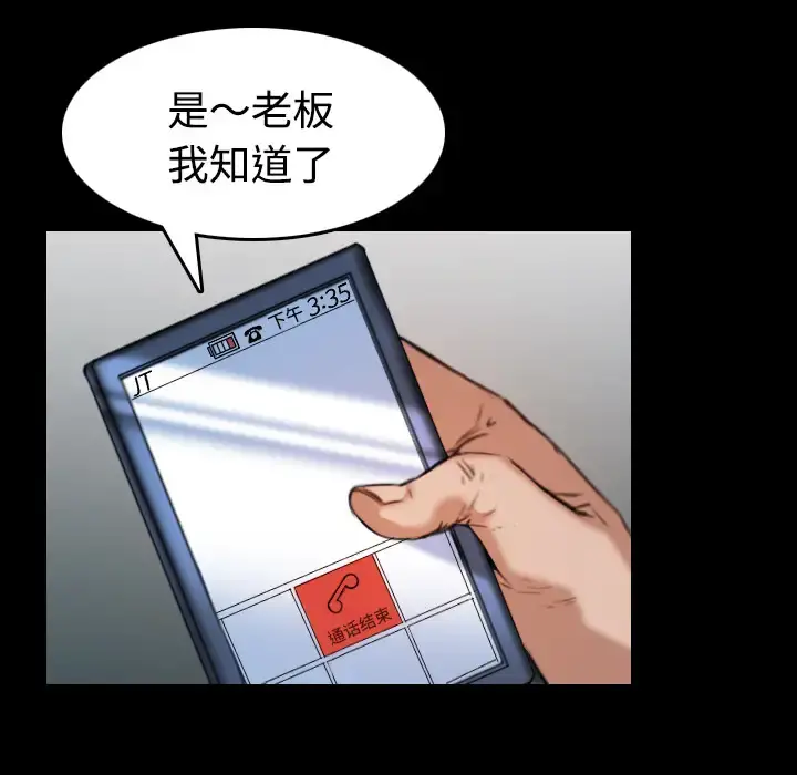 炼狱鬼岛 - 第33话 - page 39