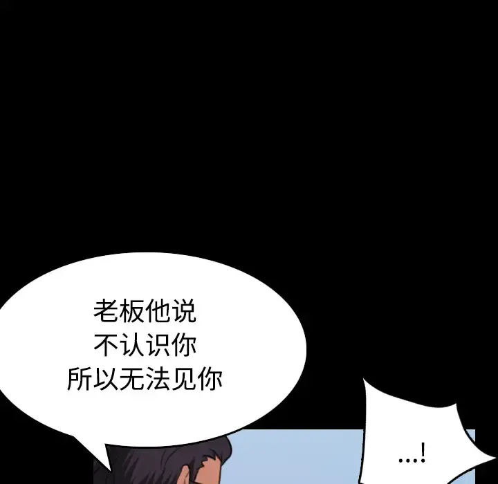 炼狱鬼岛 - 第33话 - page 40