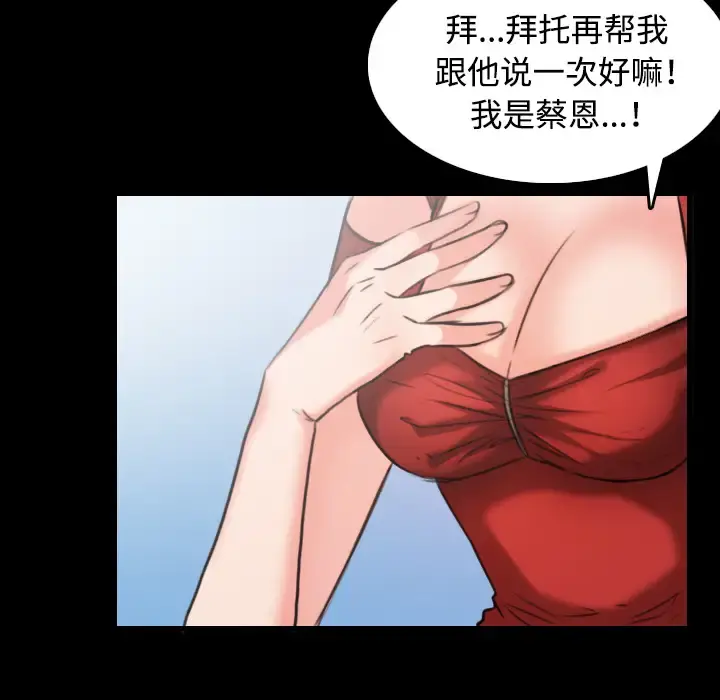 炼狱鬼岛 - 第33话 - page 42