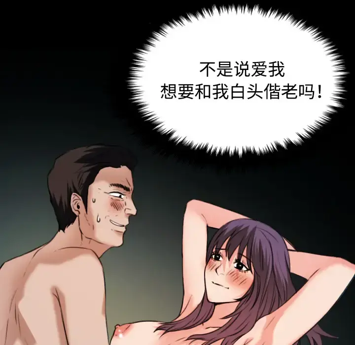 炼狱鬼岛 - 第33话 - page 43