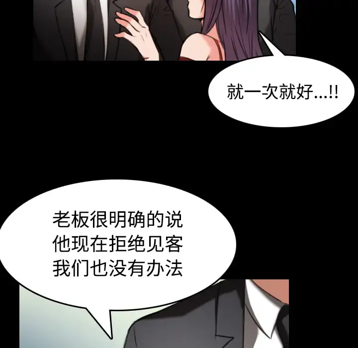 炼狱鬼岛 - 第33话 - page 47