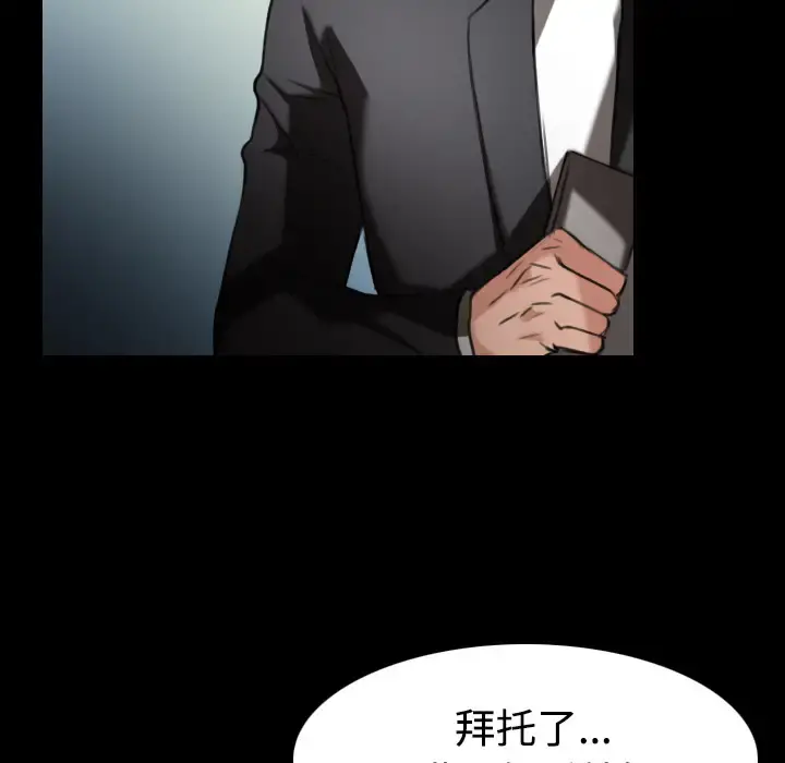 炼狱鬼岛 - 第33话 - page 48