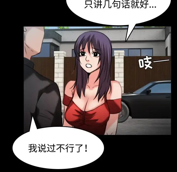 炼狱鬼岛 - 第33话 - page 49