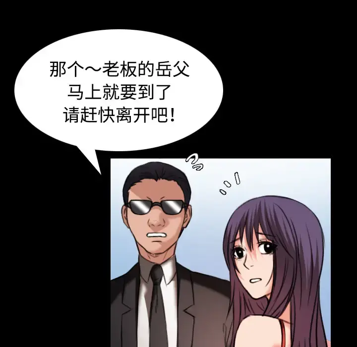 炼狱鬼岛 - 第33话 - page 50