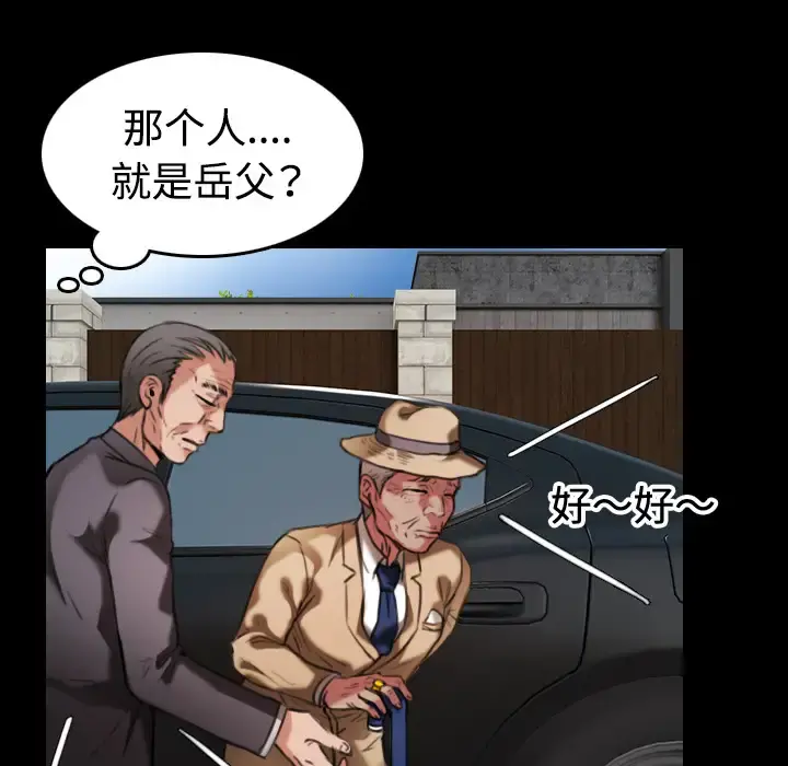 炼狱鬼岛 - 第33话 - page 52