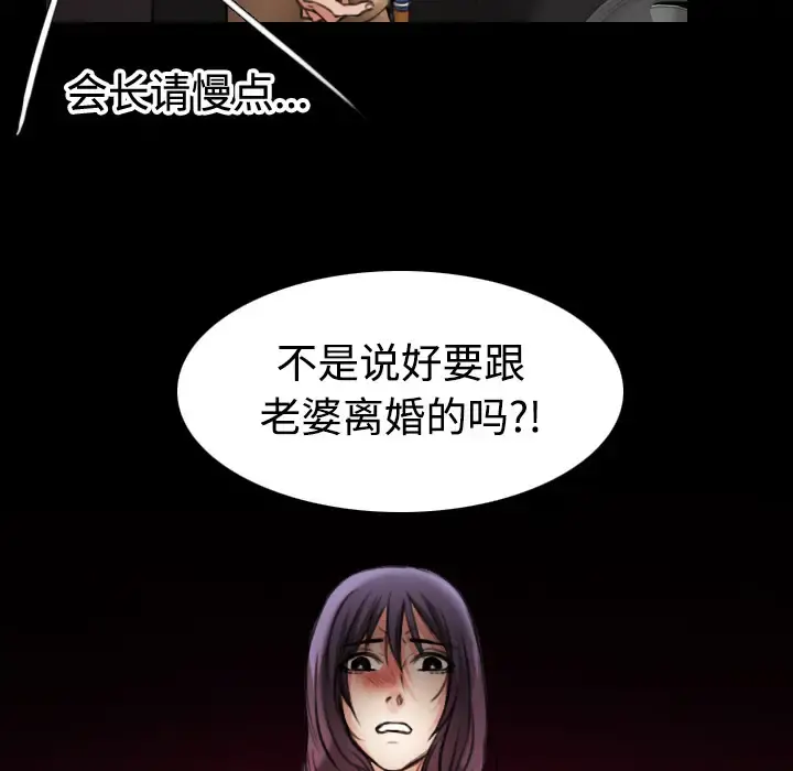 炼狱鬼岛 - 第33话 - page 53