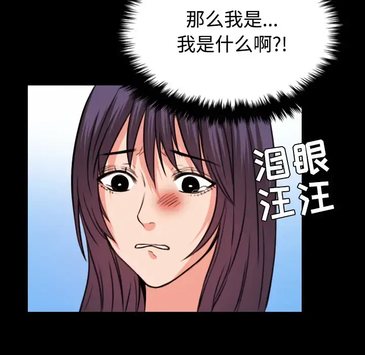 炼狱鬼岛 - 第33话 - page 55