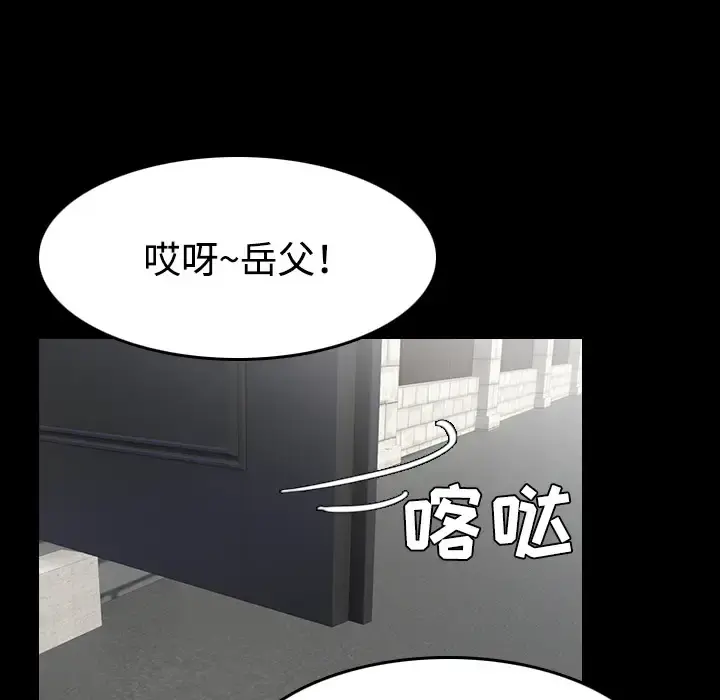 炼狱鬼岛 - 第33话 - page 56