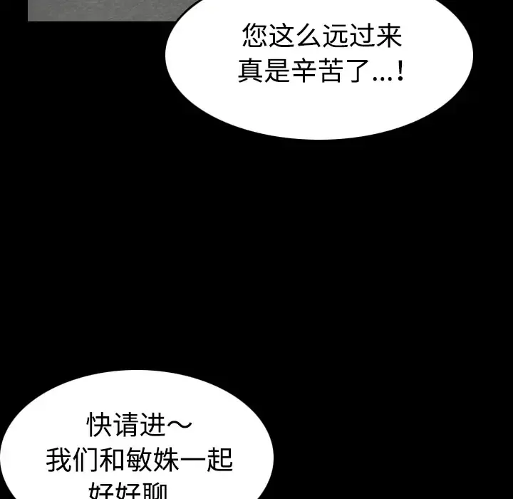 炼狱鬼岛 - 第33话 - page 57