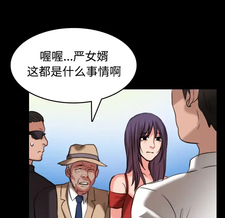 炼狱鬼岛 - 第33话 - page 61