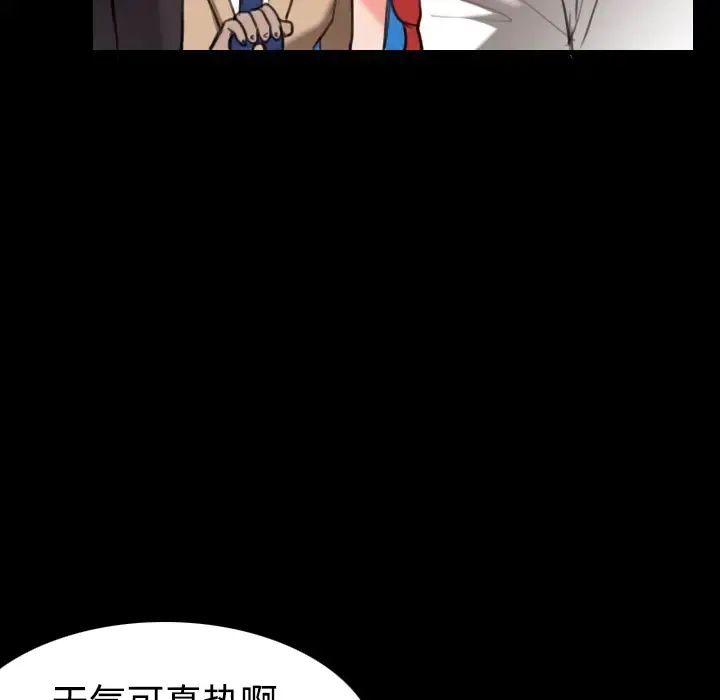 炼狱鬼岛 - 第33话 - page 62