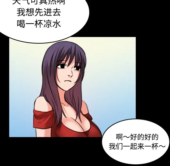 炼狱鬼岛 - 第33话 - page 63