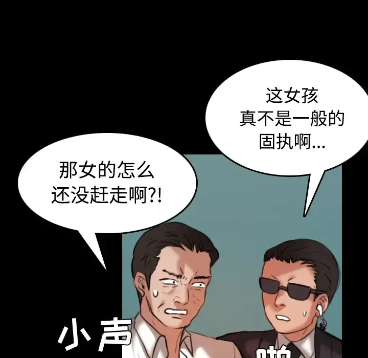 炼狱鬼岛 - 第33话 - page 64