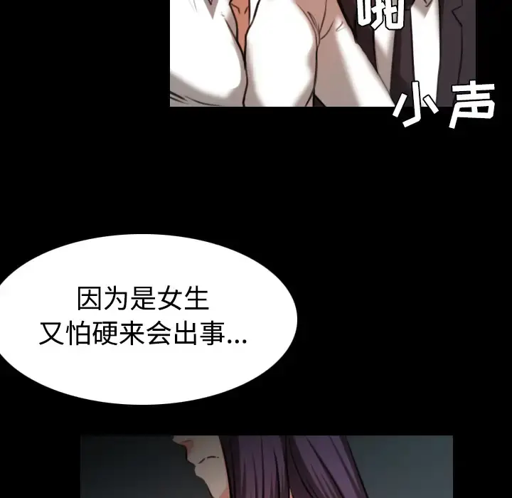炼狱鬼岛 - 第33话 - page 65