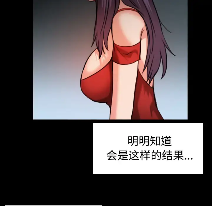 炼狱鬼岛 - 第33话 - page 66