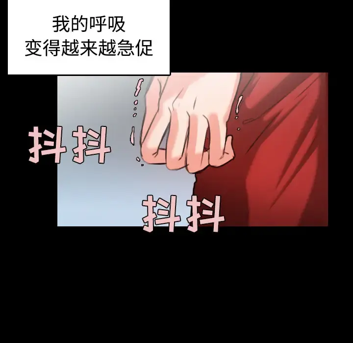 炼狱鬼岛 - 第33话 - page 67