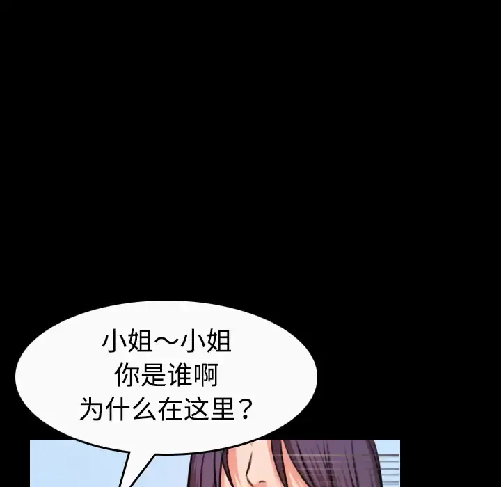 炼狱鬼岛 - 第33话 - page 68