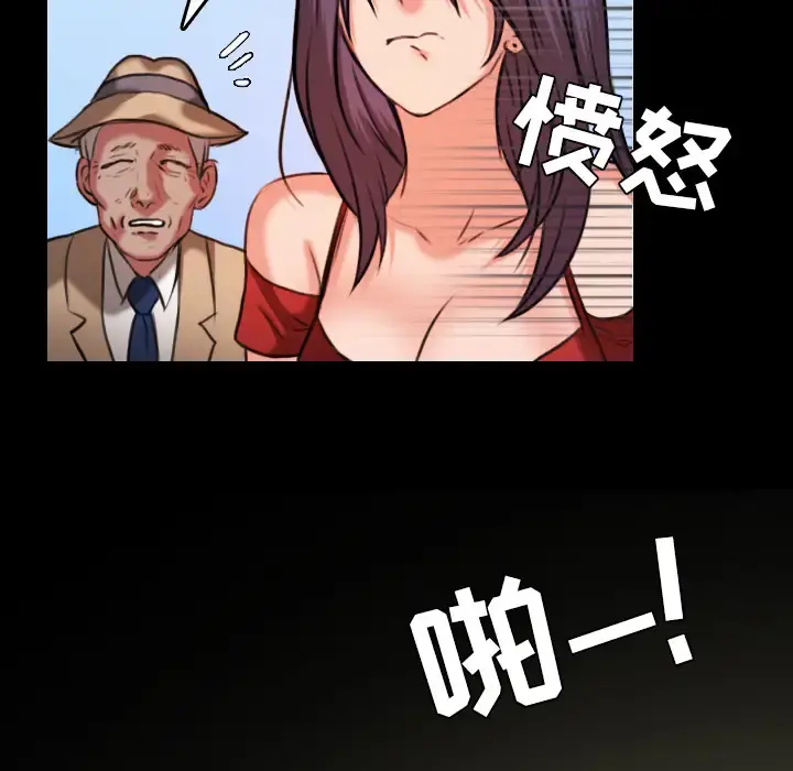 炼狱鬼岛 - 第33话 - page 69