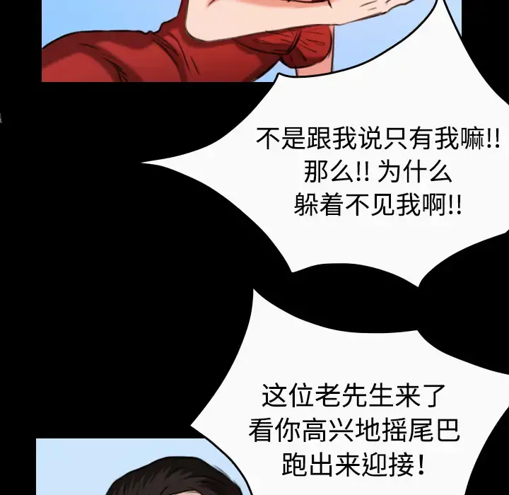 炼狱鬼岛 - 第33话 - page 72