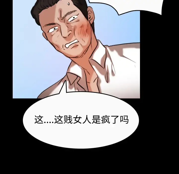 炼狱鬼岛 - 第33话 - page 73