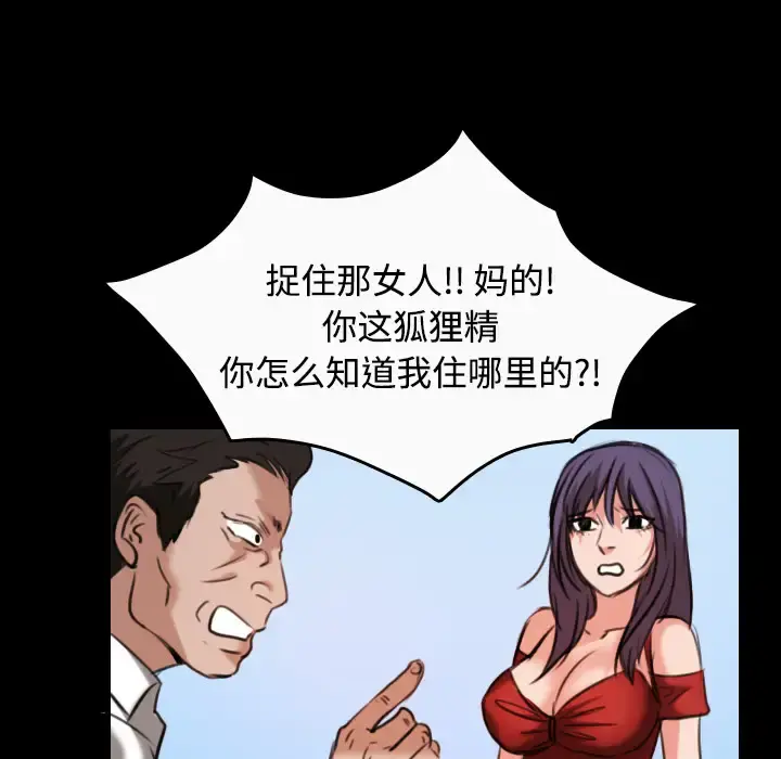 炼狱鬼岛 - 第33话 - page 74