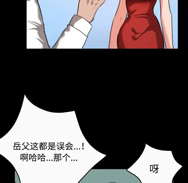 炼狱鬼岛 - 第33话 - page 75