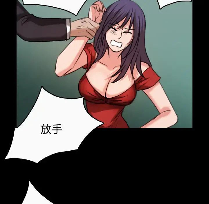 炼狱鬼岛 - 第33话 - page 76