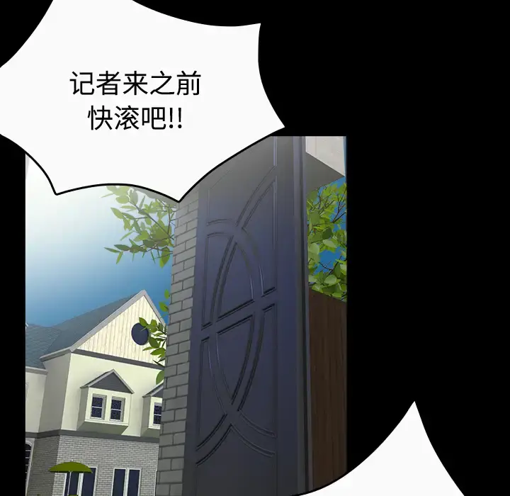 炼狱鬼岛 - 第33话 - page 77