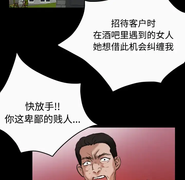 炼狱鬼岛 - 第33话 - page 78