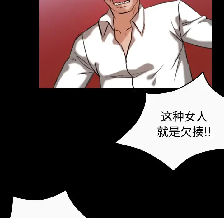 炼狱鬼岛 - 第33话 - page 79